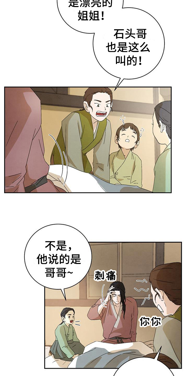 第5章：噩梦0