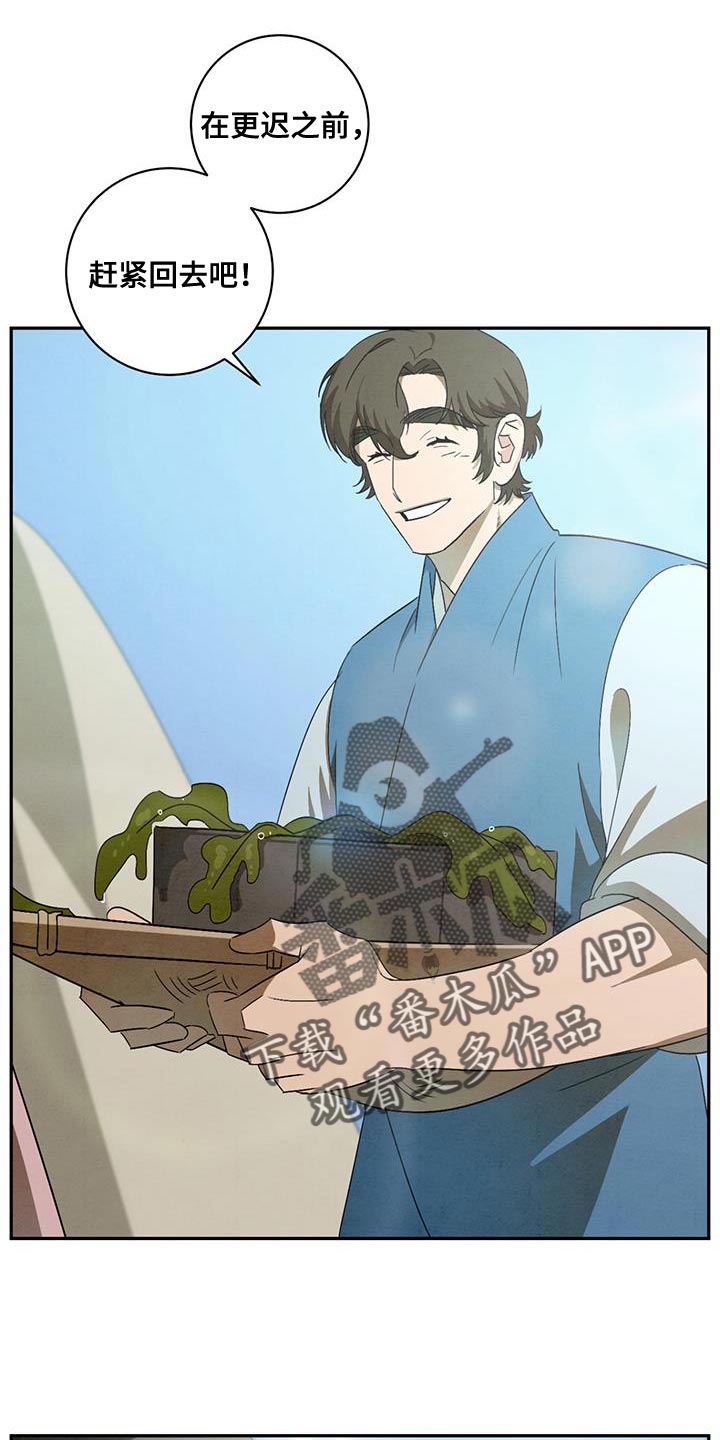 第53章：赶紧回去吧0