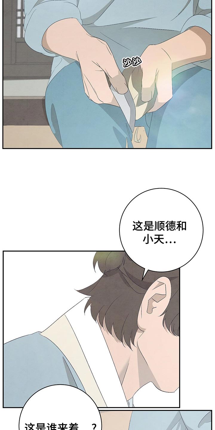 第46章：我一定会带你去看！2