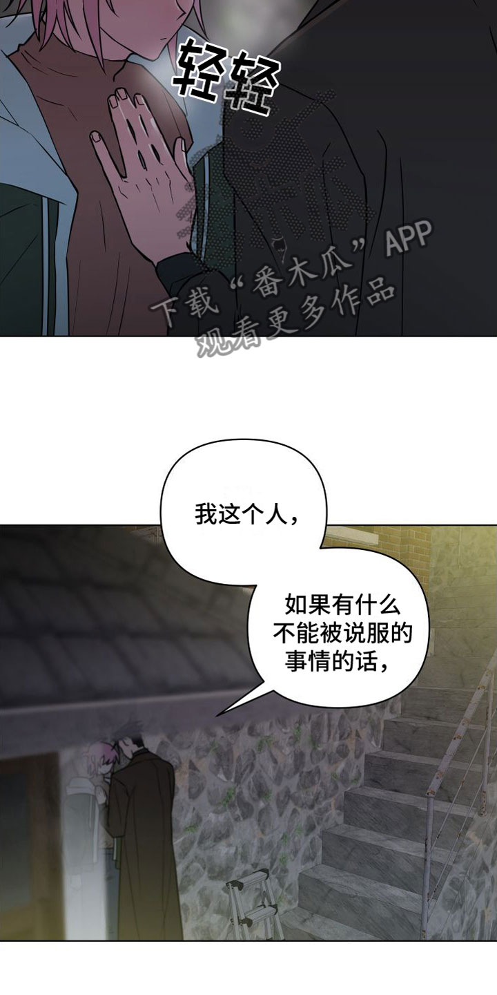 第6章：解围3