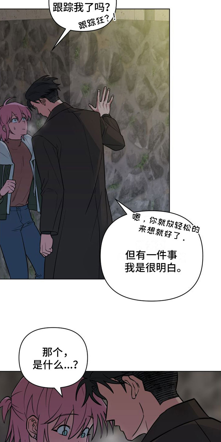 第6章：解围2