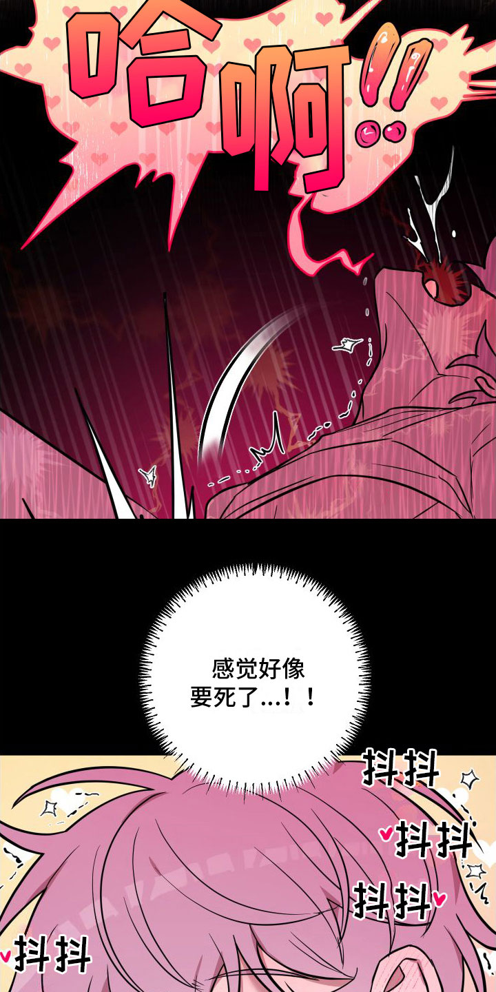 第14章：可怕的事（完结）4