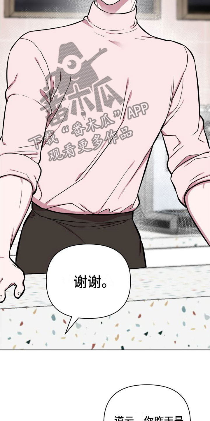 第9章：你赢了2
