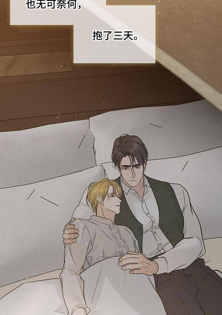 第52章：离世（第一季完结）3