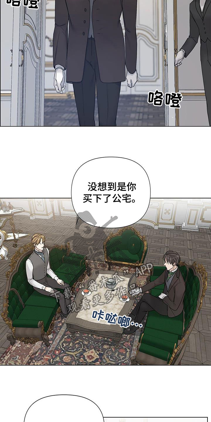 第22章：寄住者3