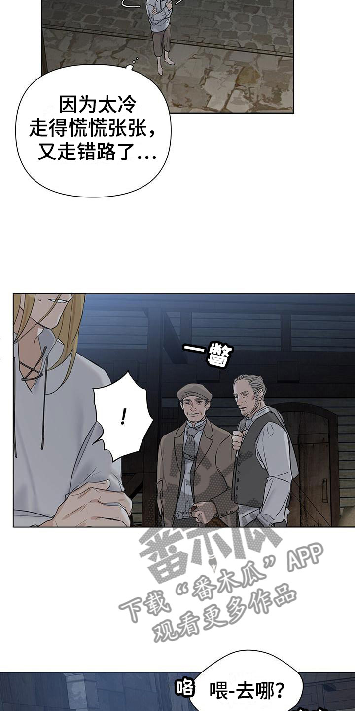 第6章：撞进他怀里3