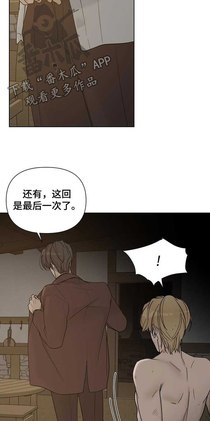 第45章：都是谎言2