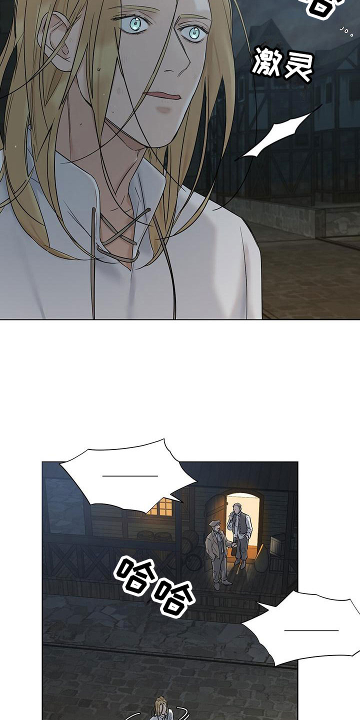 第6章：撞进他怀里2