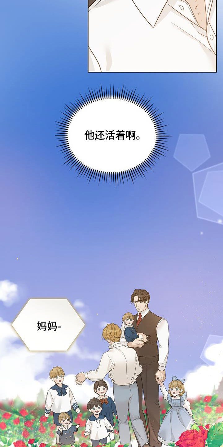 第52章：离世（第一季完结）3