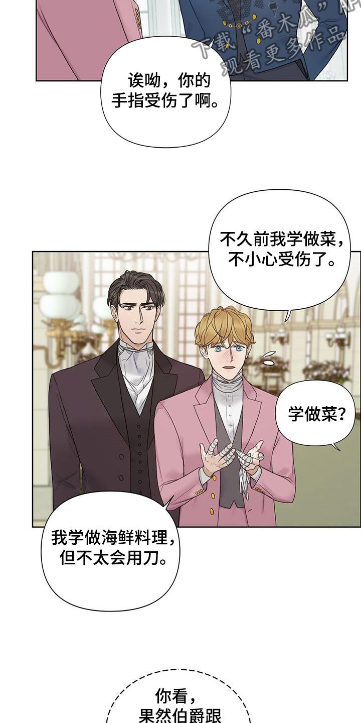 第19章：不检点4