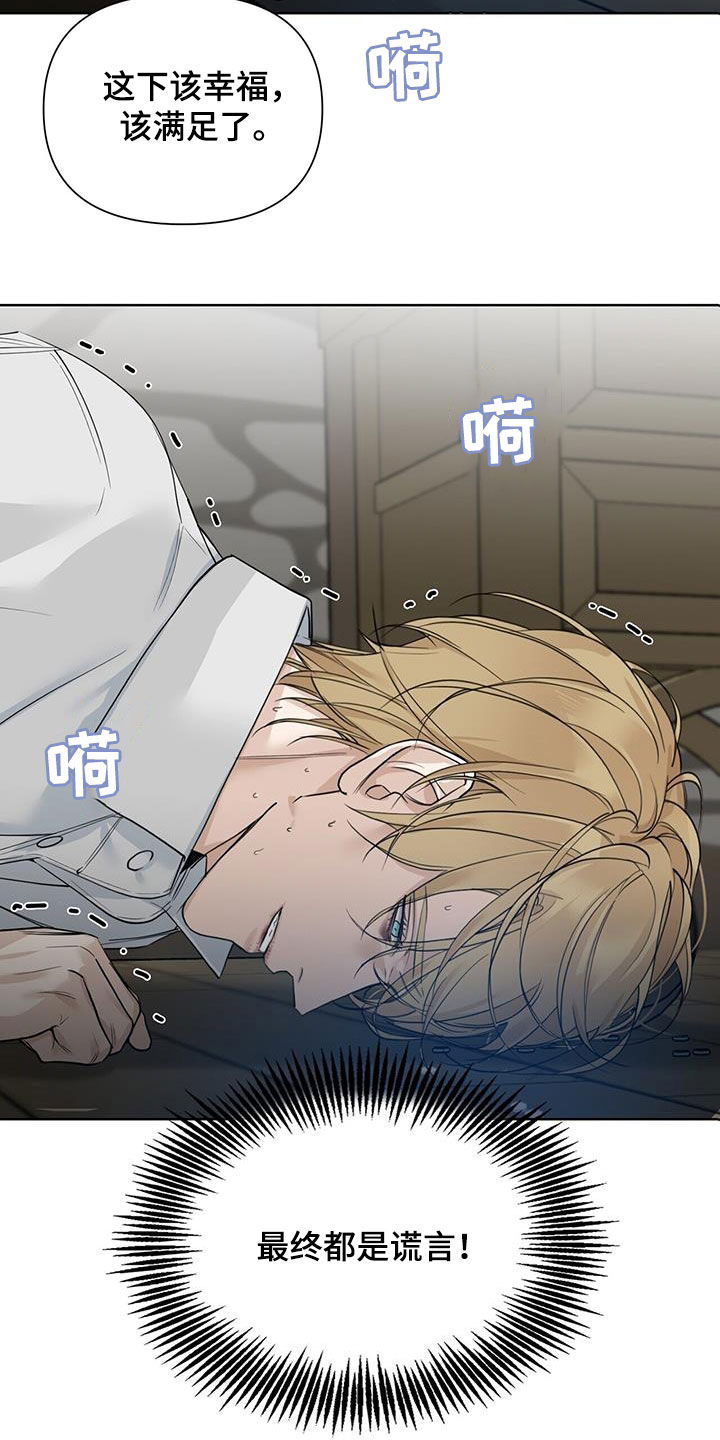 第45章：都是谎言1