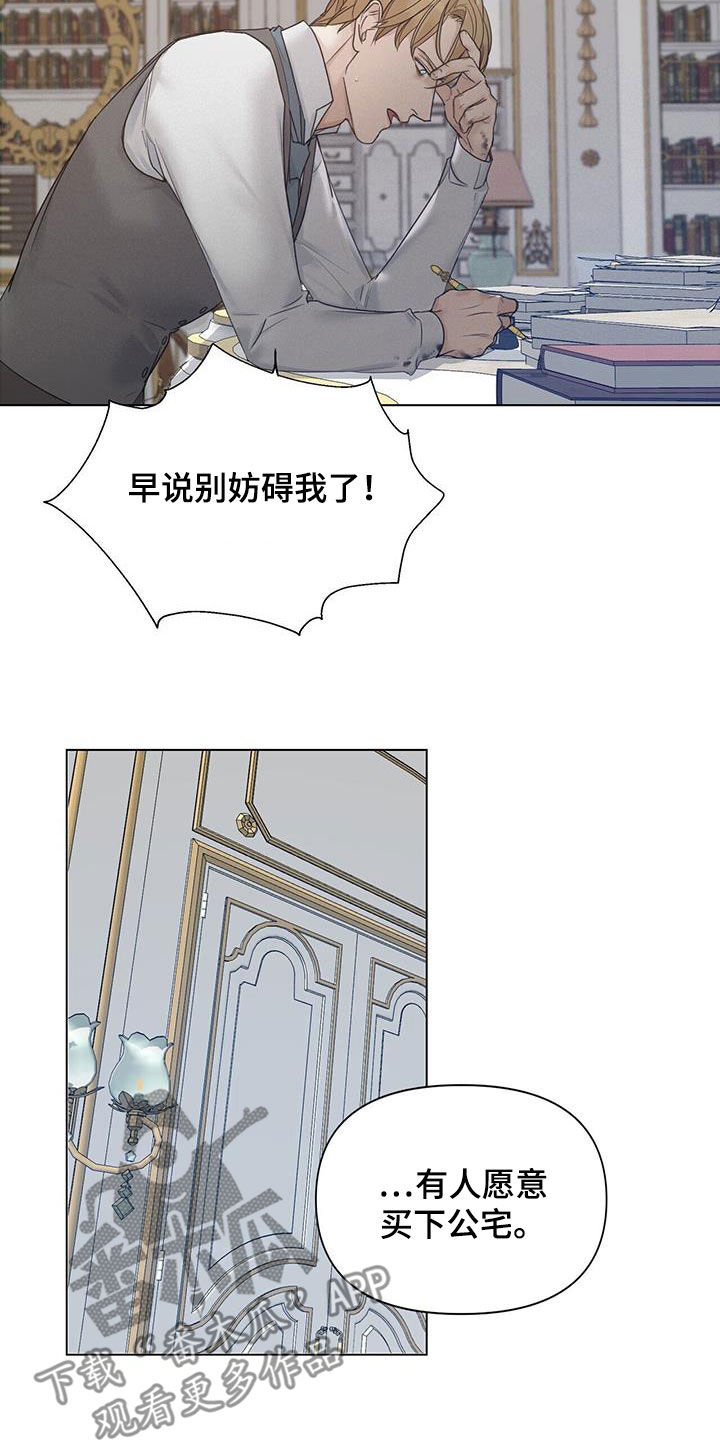 第22章：寄住者1