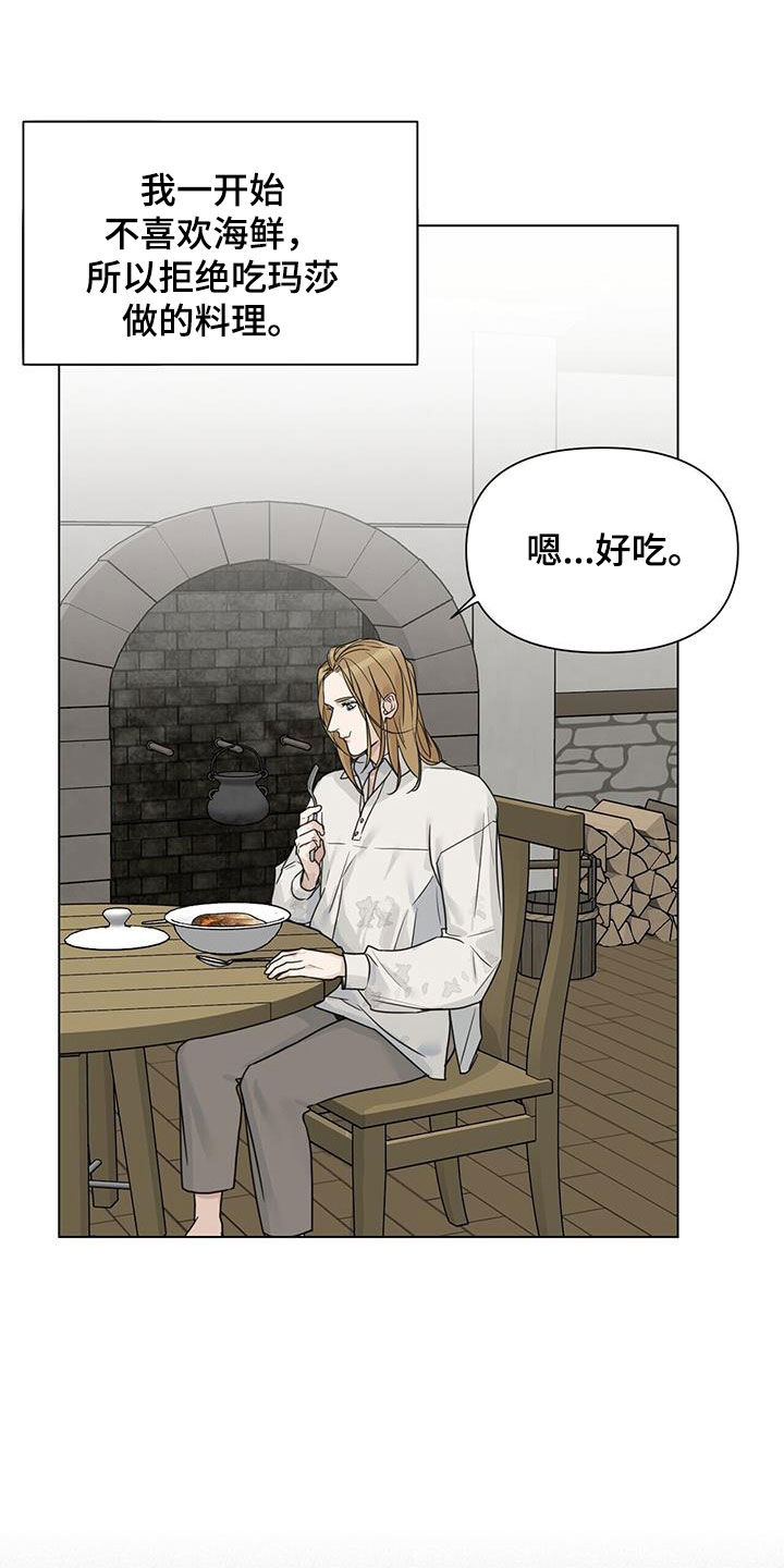 第28章：态度变化3