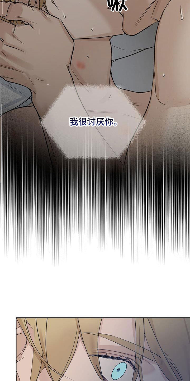 第45章：都是谎言4