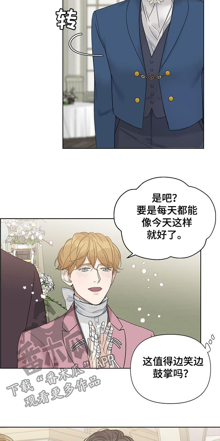 第19章：不检点1