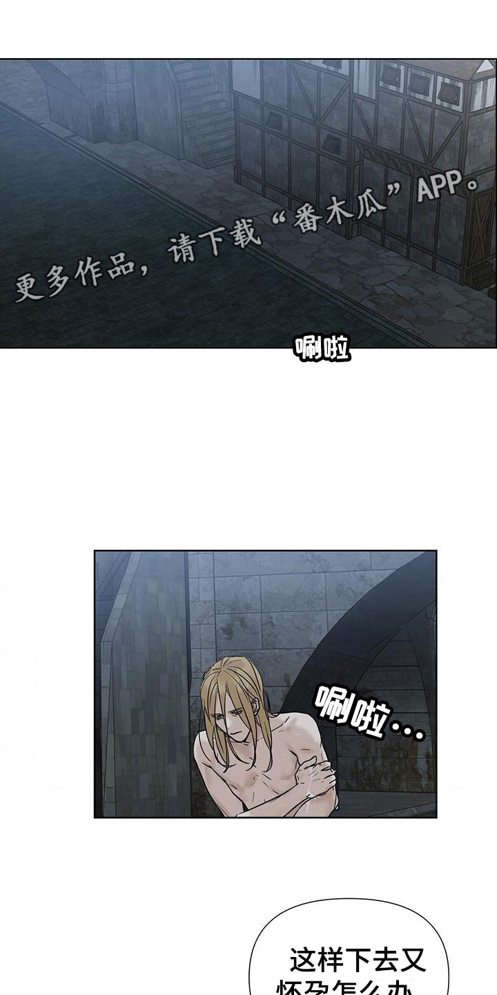 第6章：撞进他怀里0