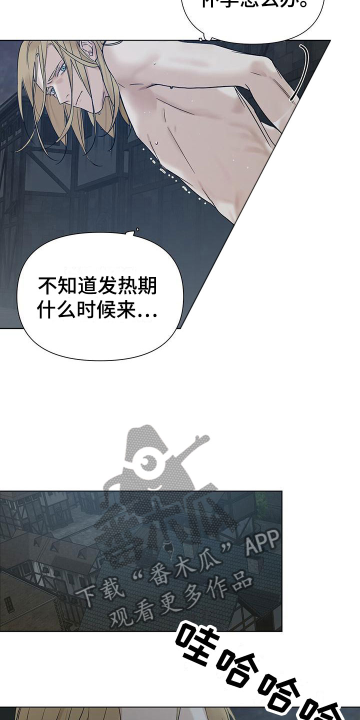 第6章：撞进他怀里1