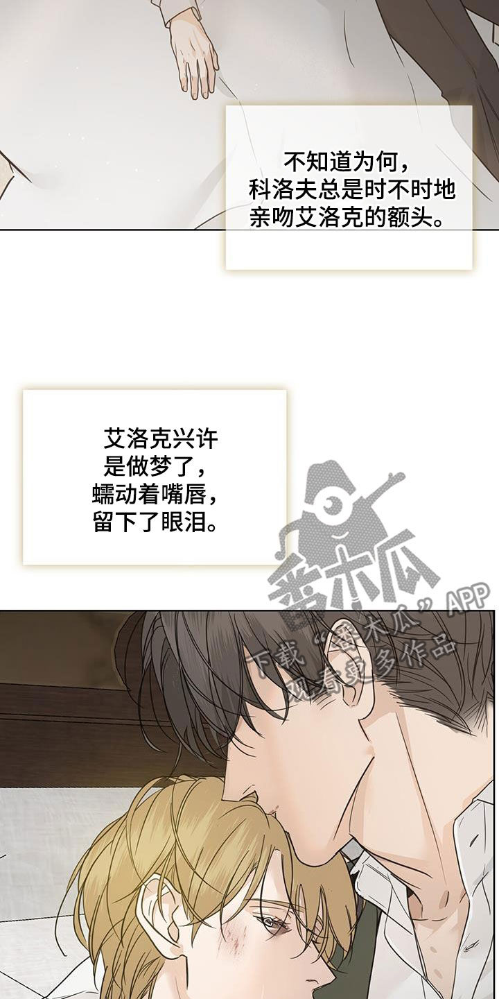 第52章：离世（第一季完结）4