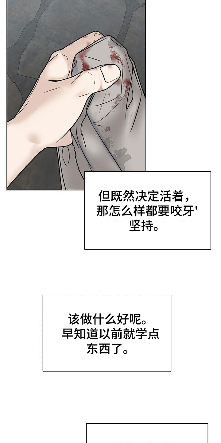 第5章：玩点不一样4