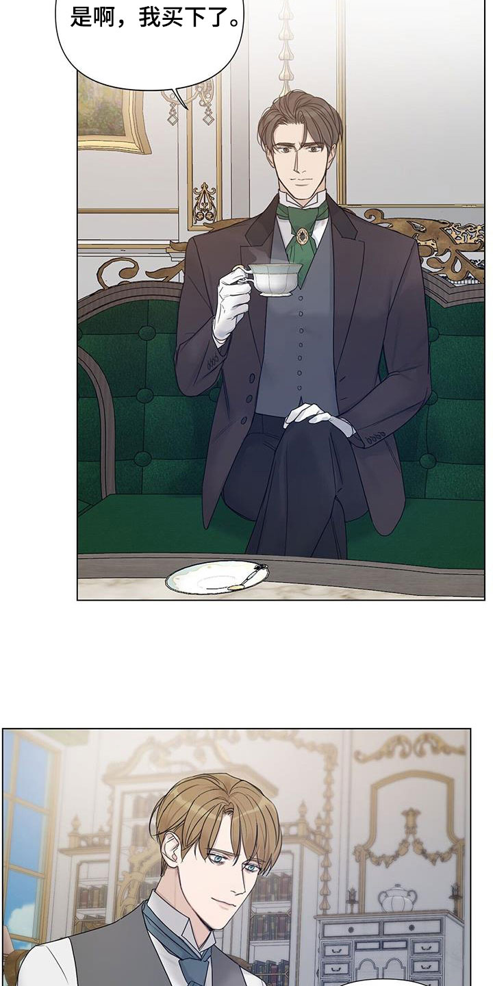 第22章：寄住者4