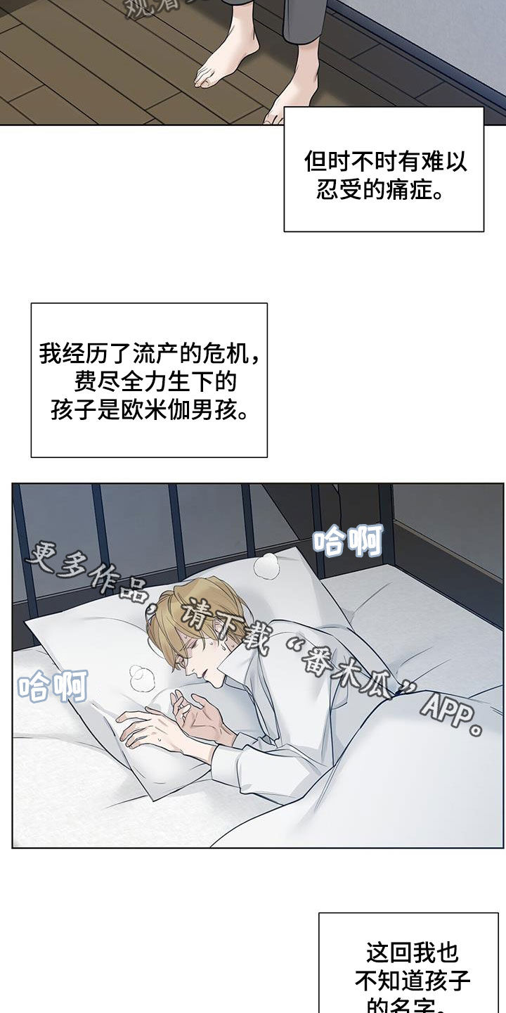 第39章：再怀孕2