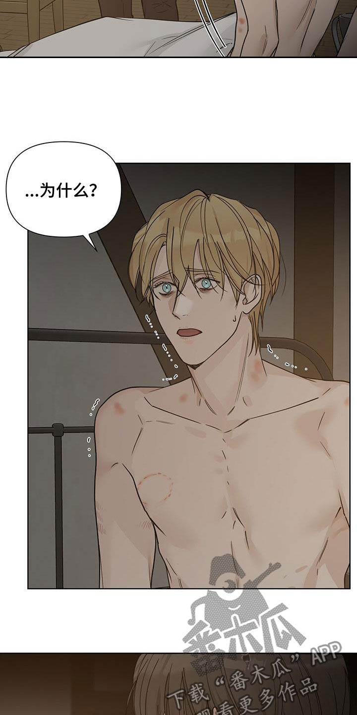 第45章：都是谎言3