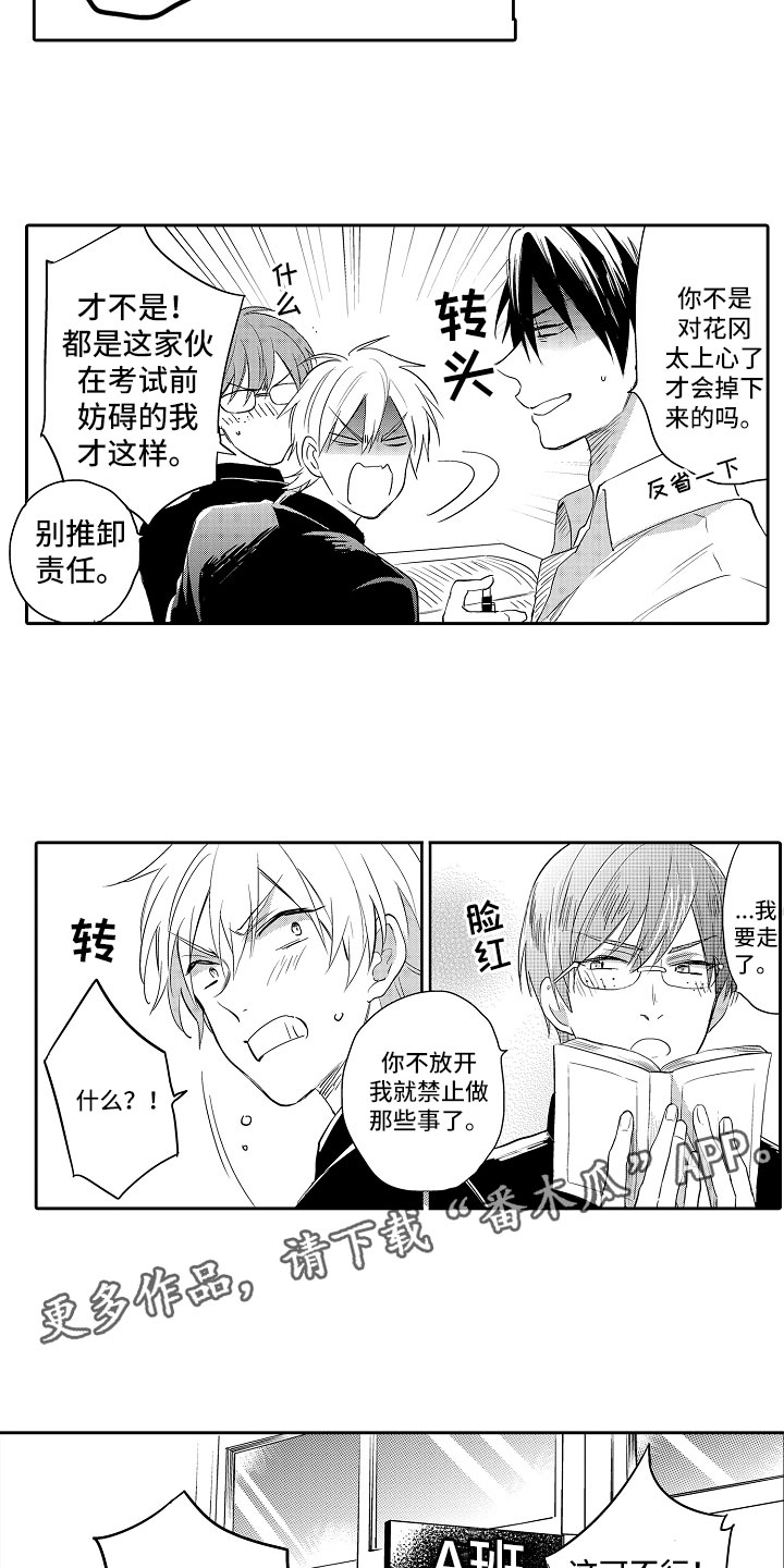 第11章：漫画大赛2