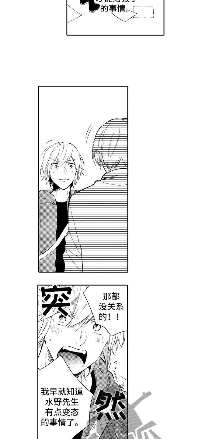 第18章：太可爱2