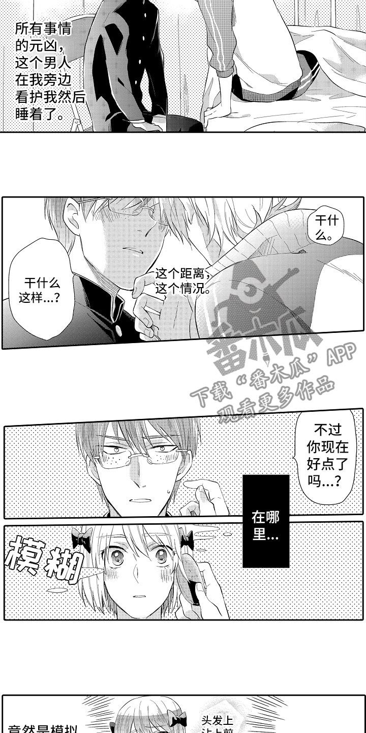 第5章：长睫毛4