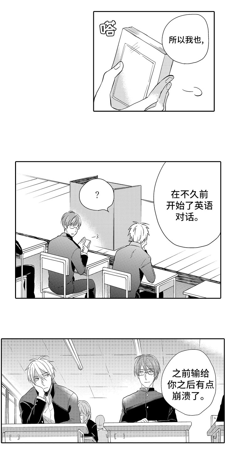 第2章：游戏攻略4