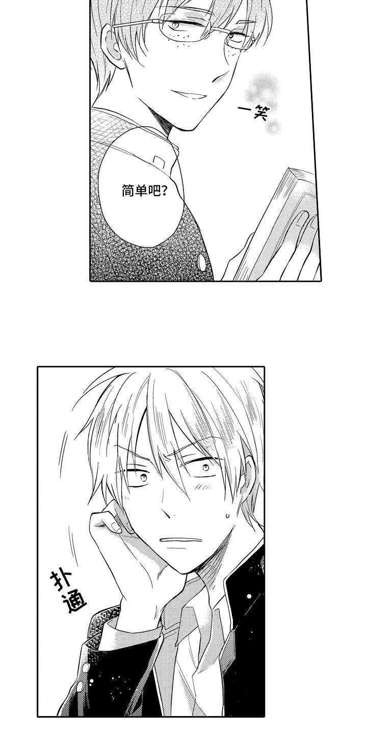 第2章：游戏攻略2