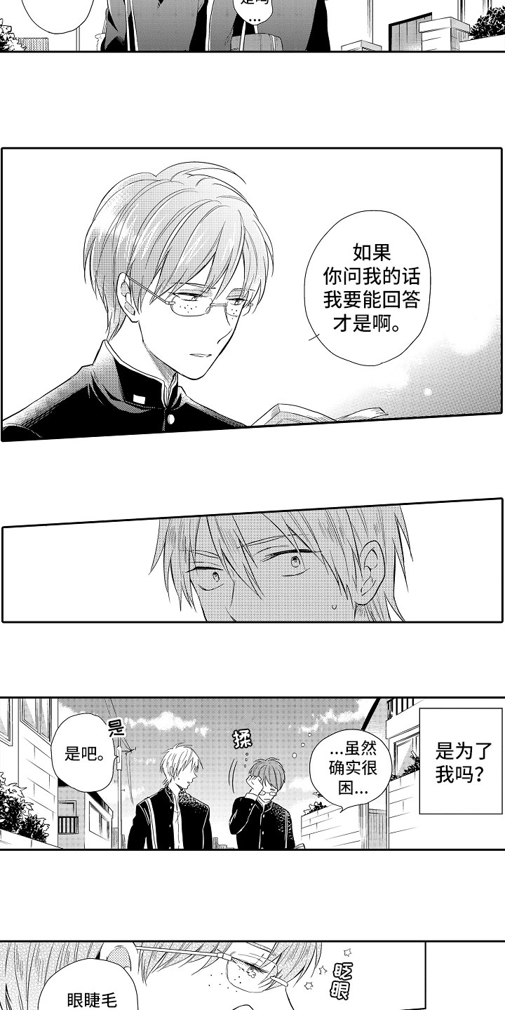 第3章：恋爱小说2