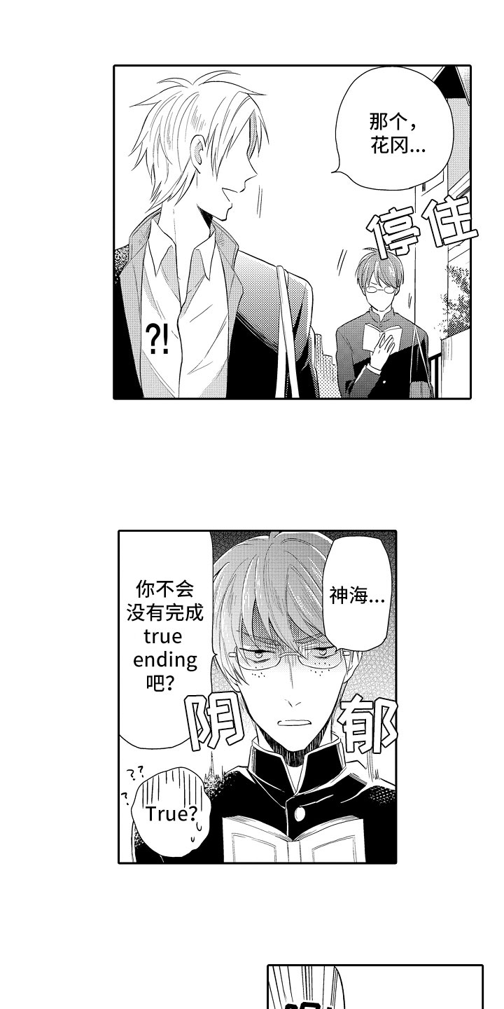 第3章：恋爱小说0