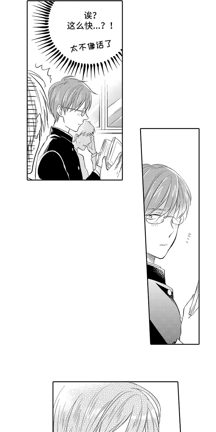 第2章：游戏攻略1