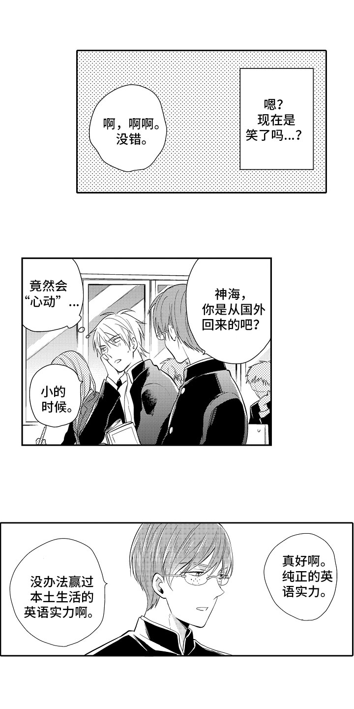 第2章：游戏攻略3