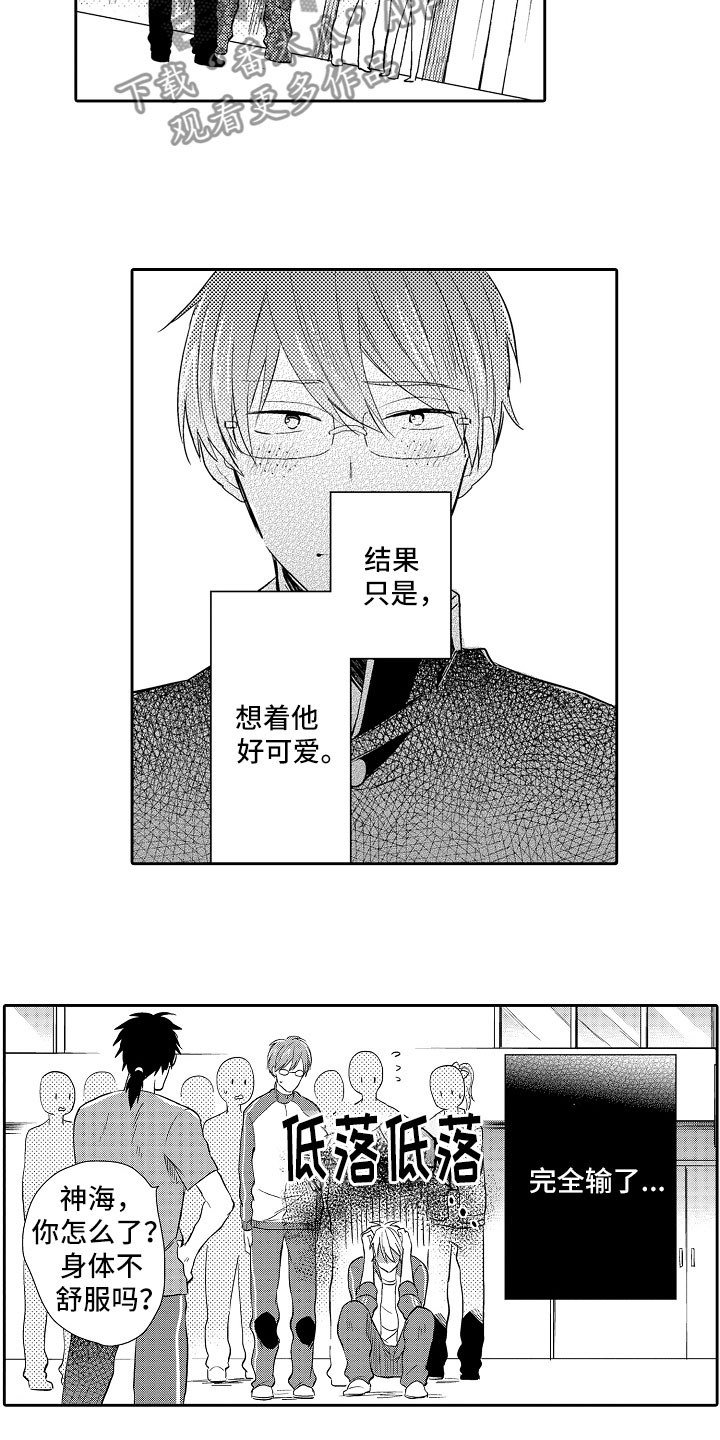 第4章：打羽毛球2