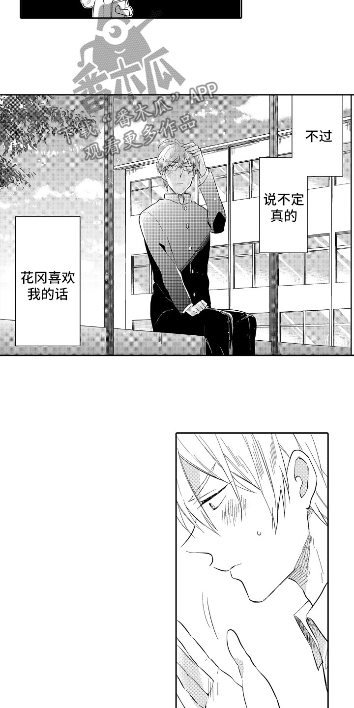 第7章：神思不属2