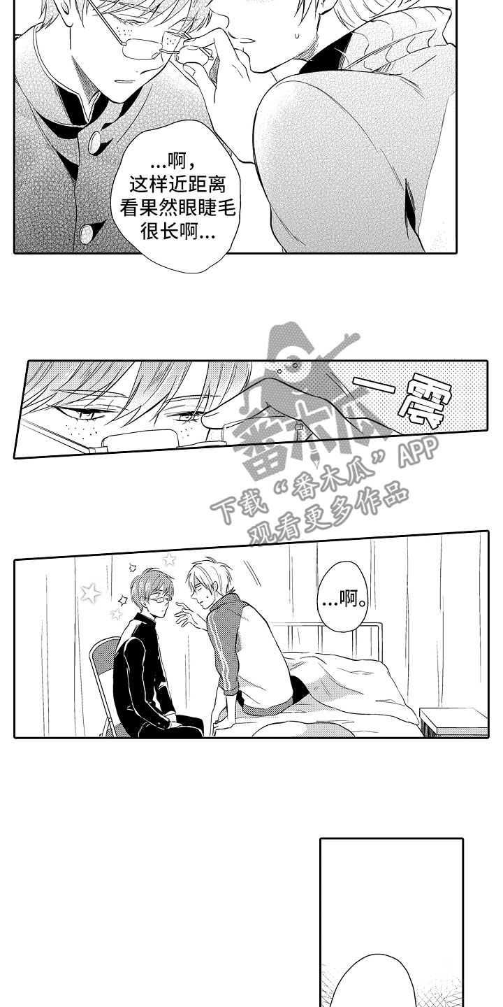 第5章：长睫毛2