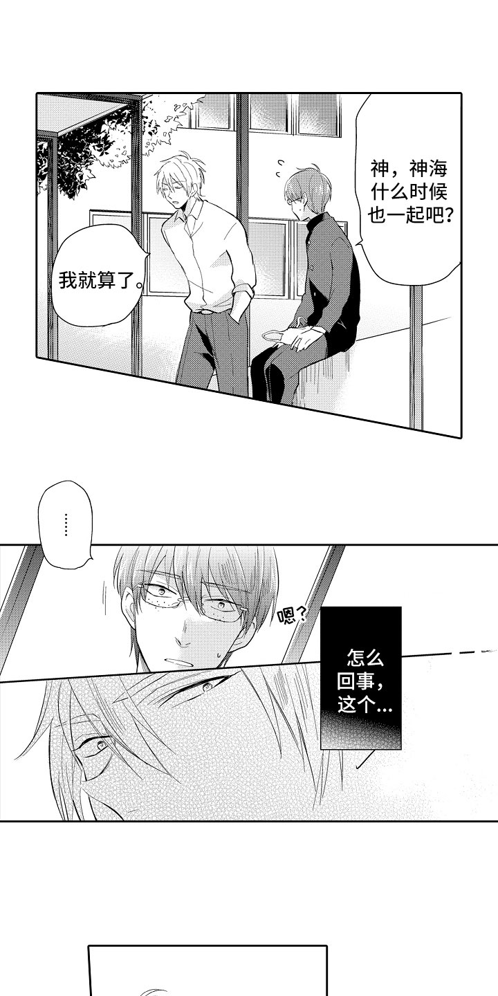 第6章：想攻略4