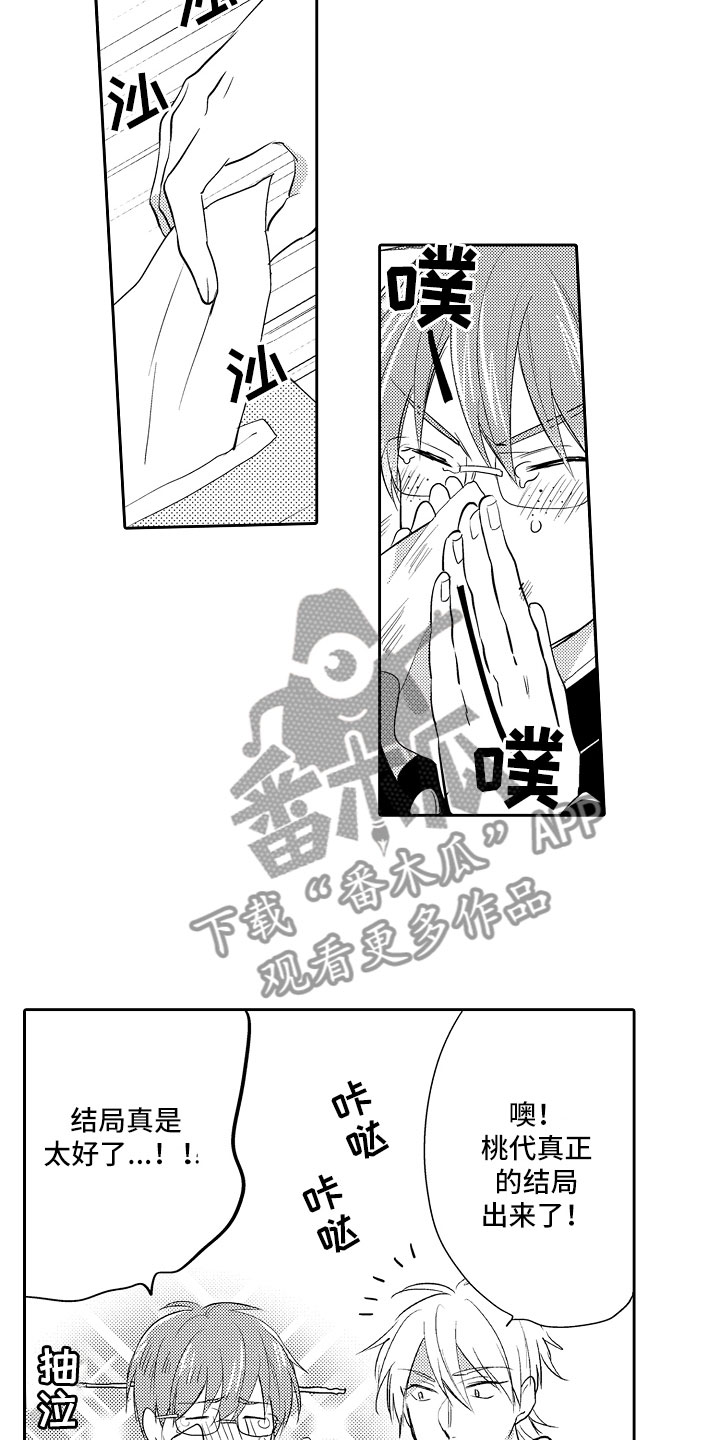 第10章：被攻略4