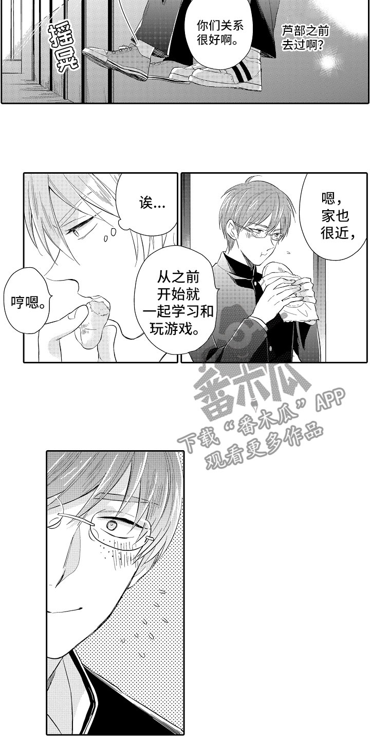 第6章：想攻略3