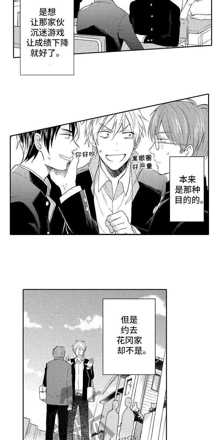 第4章：打羽毛球1