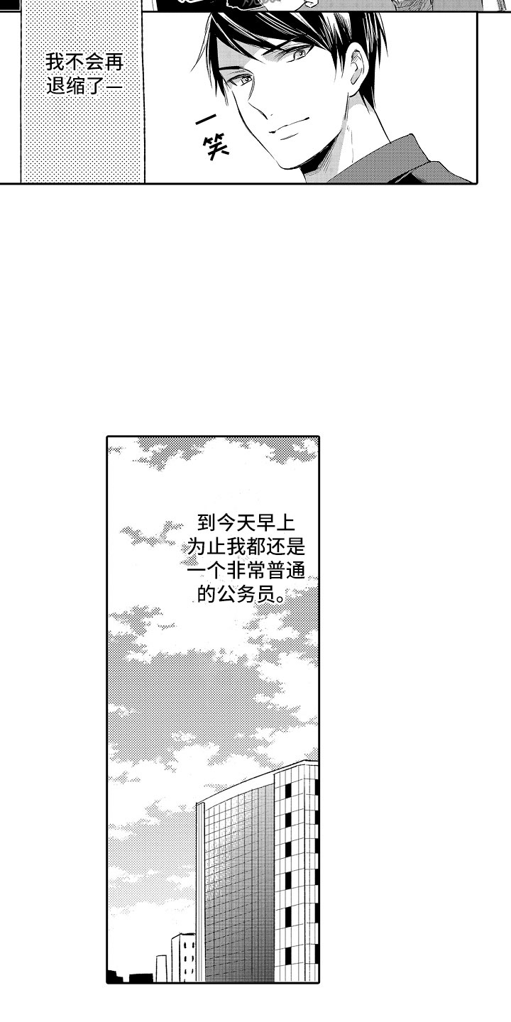 第11章：漫画大赛4