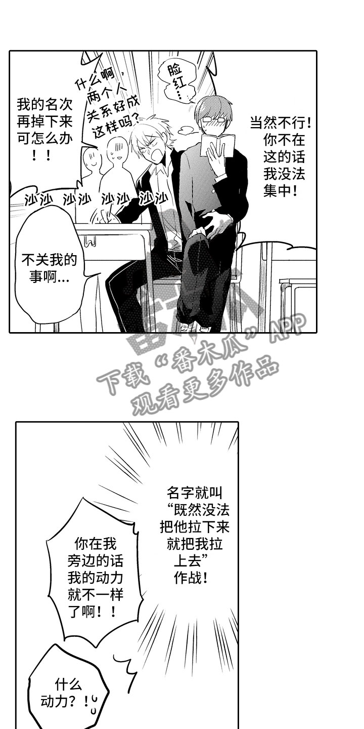 第11章：漫画大赛1