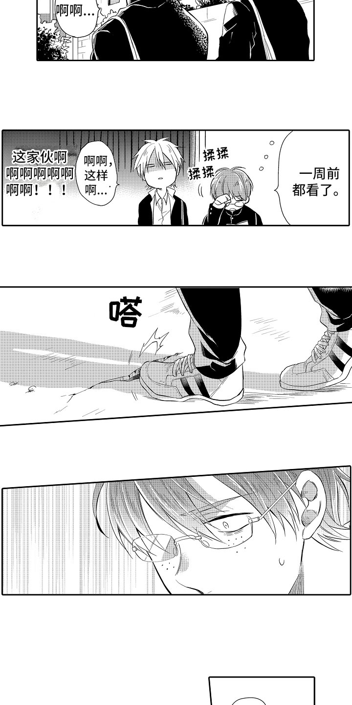 第3章：恋爱小说4