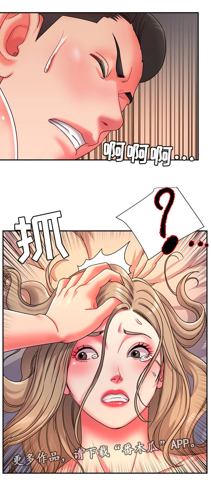 第16章：同床异梦4