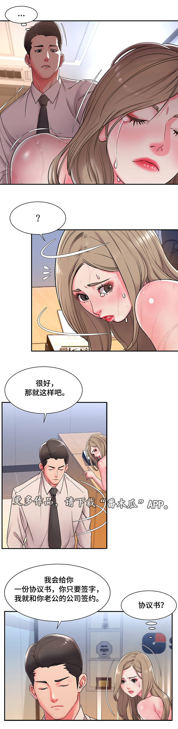第5章：协议4