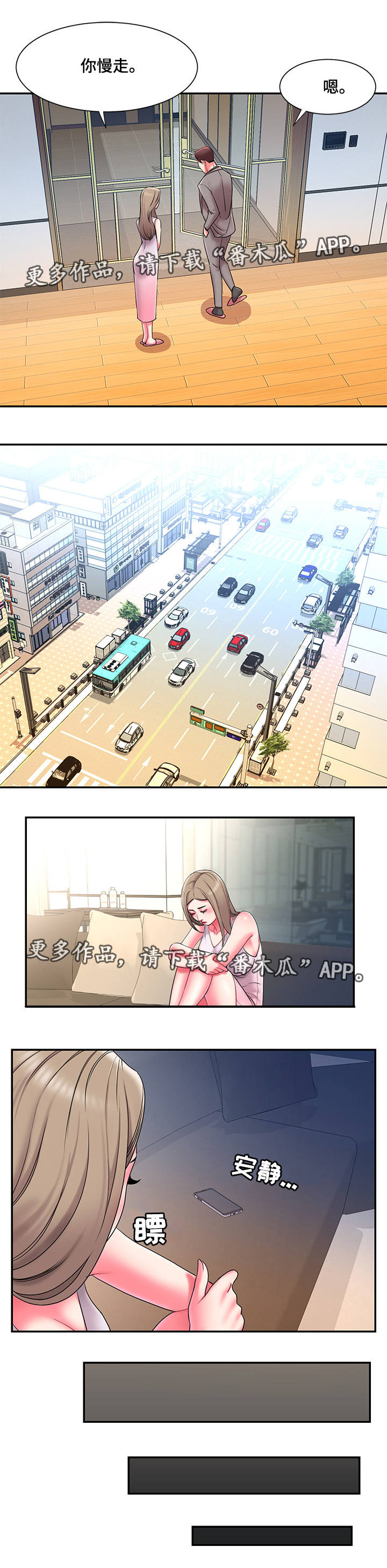 第19章：出差2