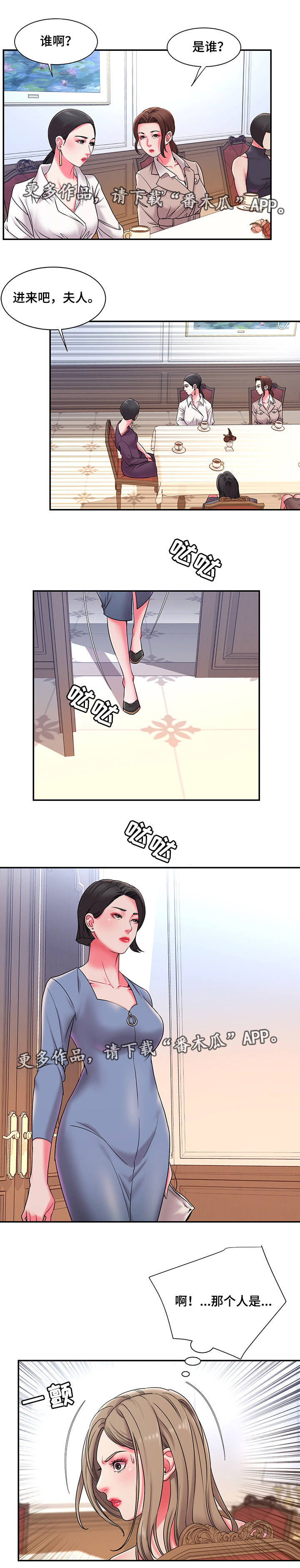 第10章：聚会2