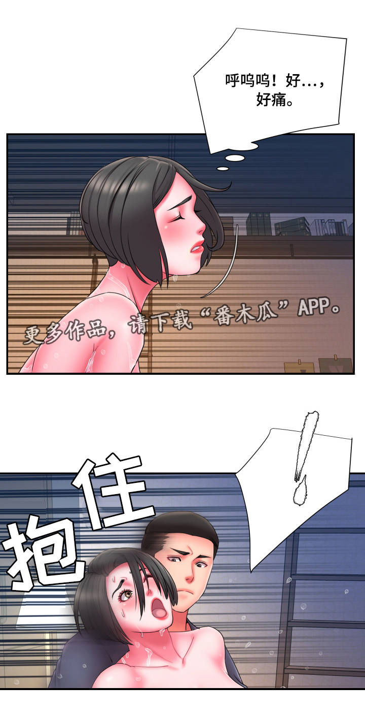 第24章：危机感3